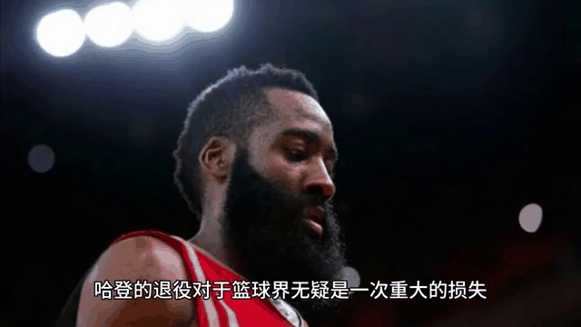 哈登官方宣布反败为胜新规，热火引发争议！的简单介绍