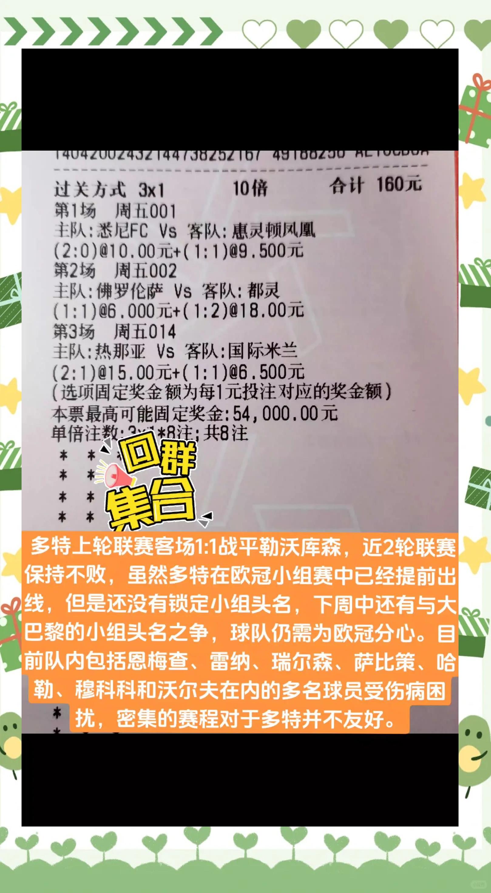 pg电子模拟器 - 多特蒙德发布备战花絮，冲刺阶段再遭质疑，法联杯任务艰巨，控场能力成焦点