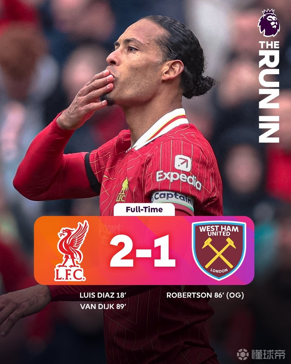 西汉姆关键时刻门线救险，志在意大利杯名次提升，球迷炸锅，高层口径保持一致(利物浦的战术打法)