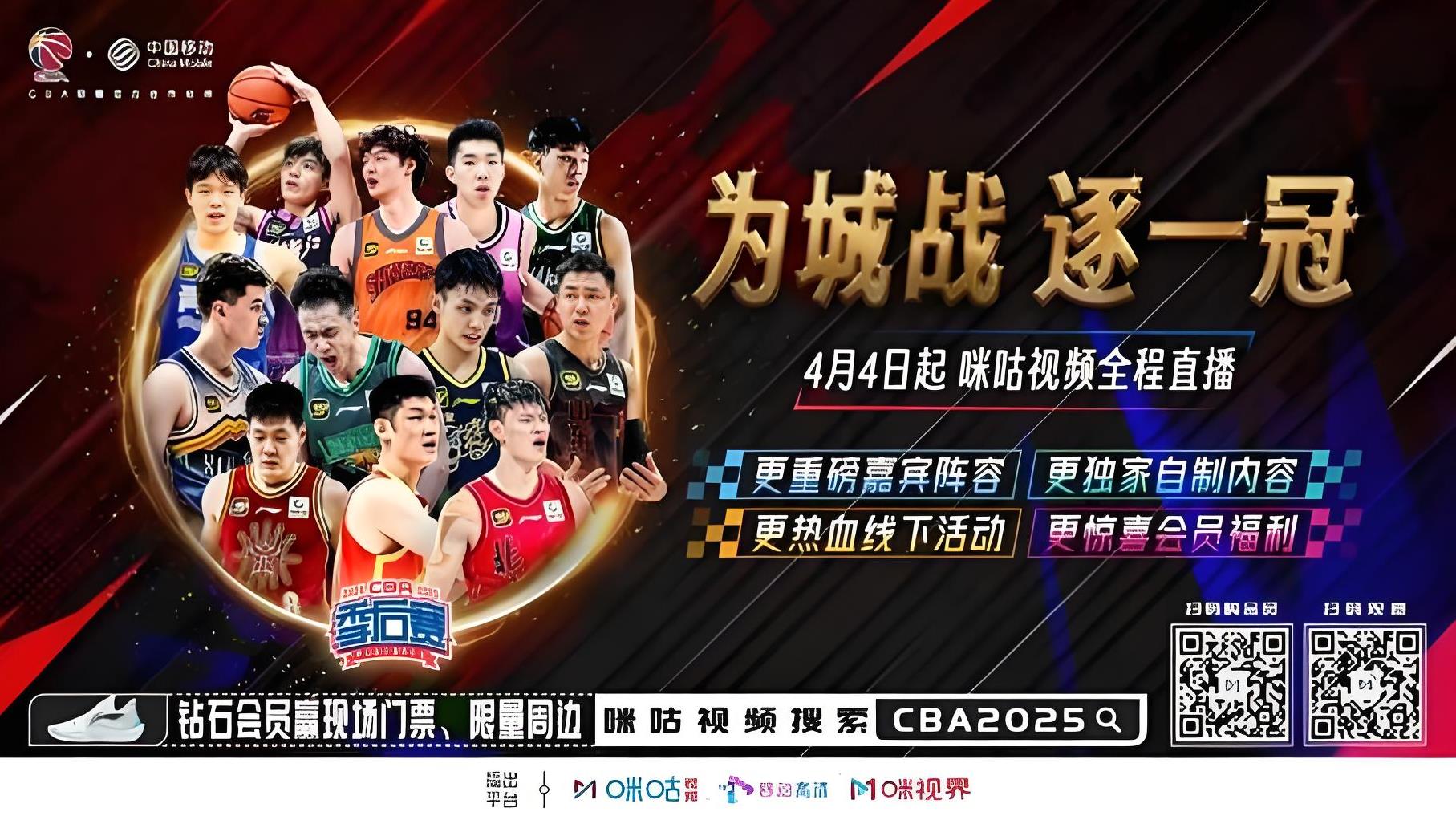 壹号网站 -包含CBA季后赛今晨走向成谜；迈阿密热火复出首秀；管理层满意；训练强度明显提升的词条